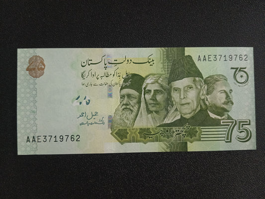 75 Rupees 2022 UNC (75 Years of independence) - Pakistan - Commemorative note