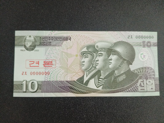 10 Won 2002 UNC Specimen - North Korea