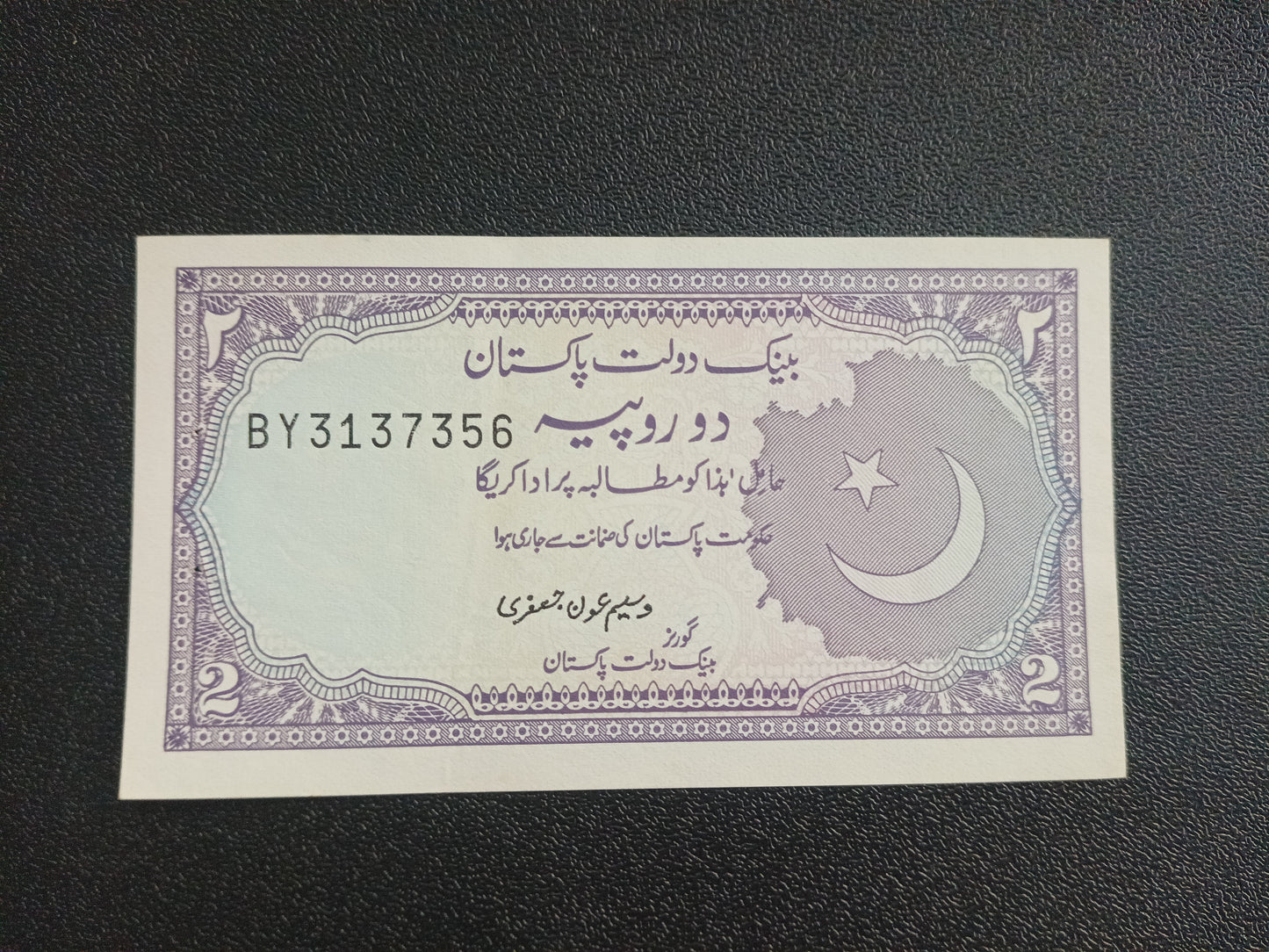 2 Rupees (1986-1988) UNC - Pakistan