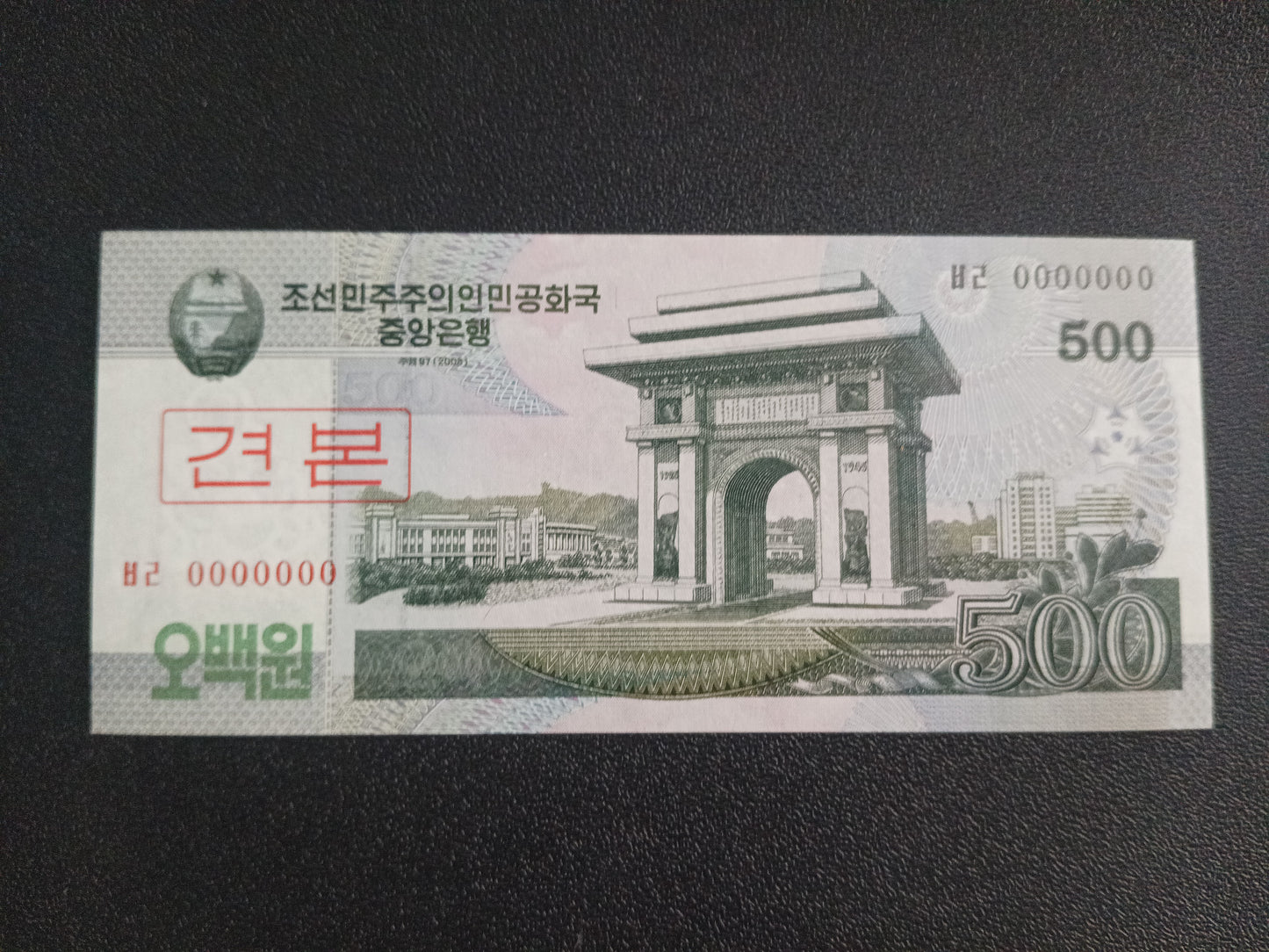 500 Won 2008 UNC Specimen - North Korea