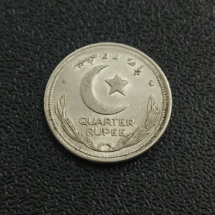 1/4 Rupee 1948 - Pakistan (Ref : 050725)