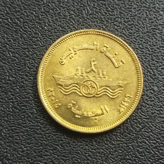 50 Piastres (New Branch of Suez Canal) 2015 UNC - Egypt