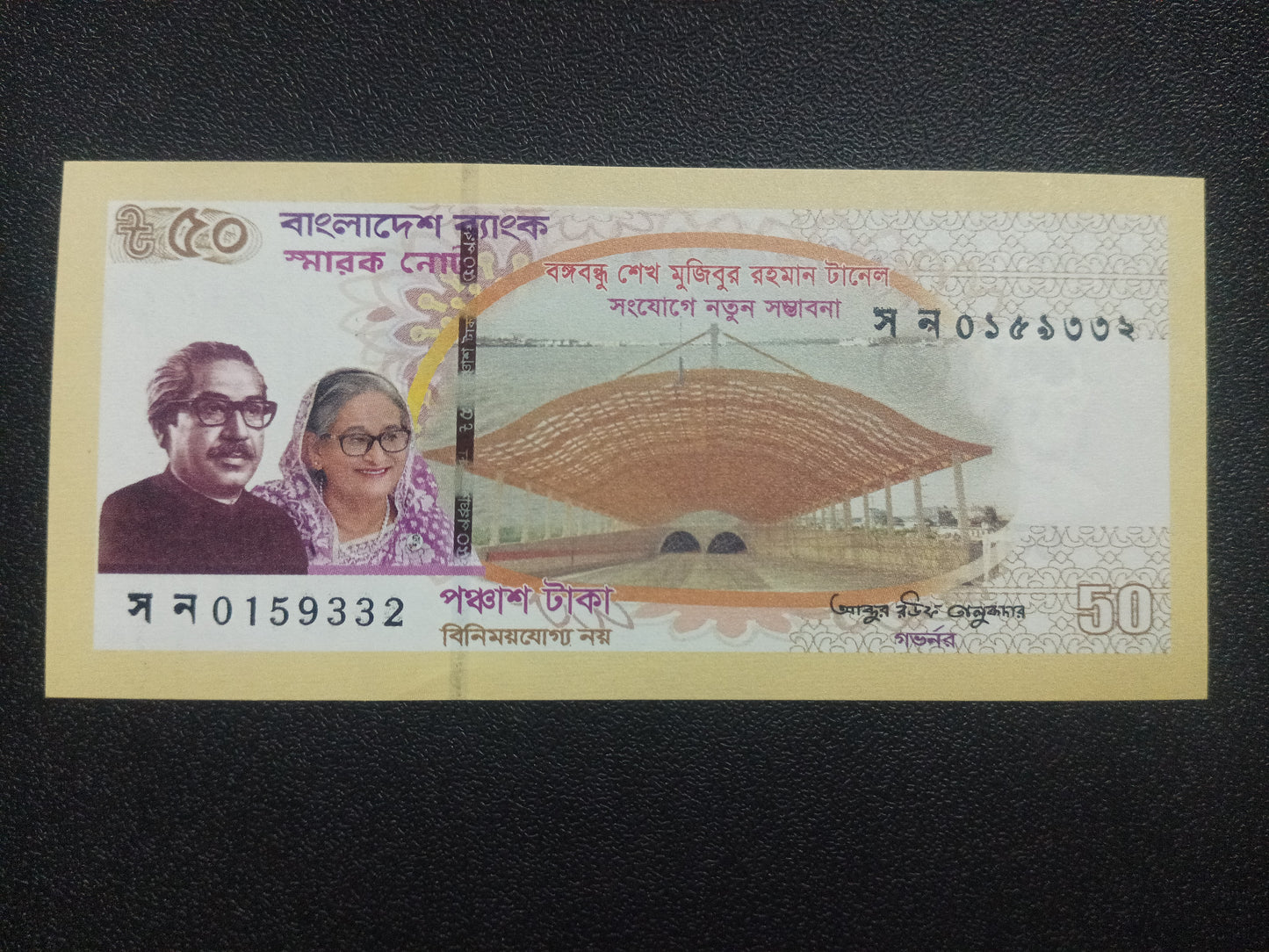 50 Taka 2023 UNC Commemorative Note - Bangladesh (Bangabandhu Sheikh  Mujibur Rahman Tunnel)