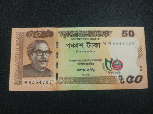 50 Taka 2021 UNC - Bangladesh