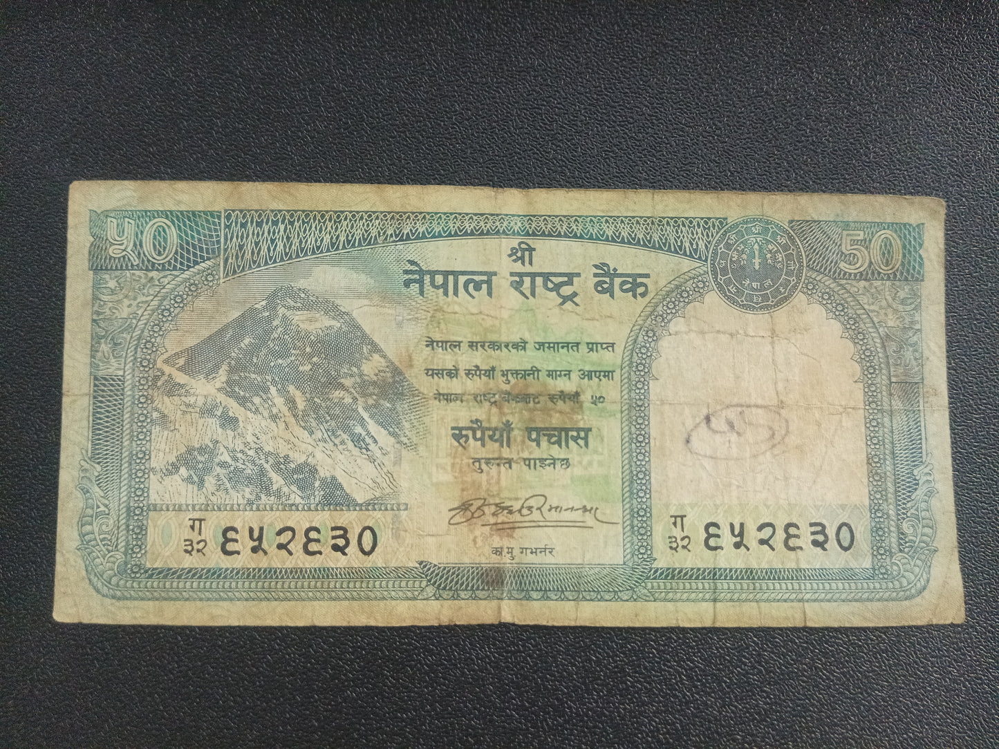 50 Rupiyah - Nepal (Ref : 090117N)