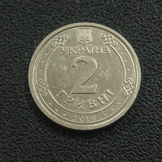 2 Hryvnia 2019 - Ukraine