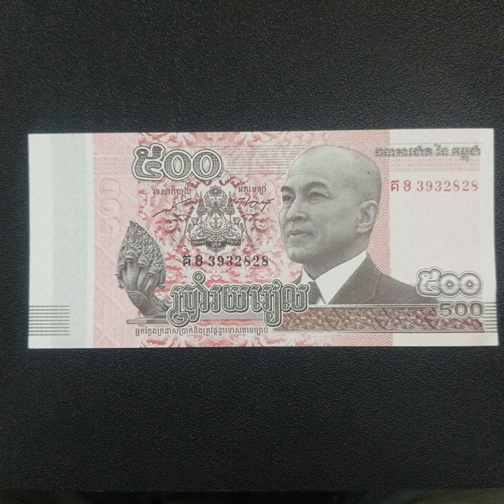 500 Riels UNC - Cambodia