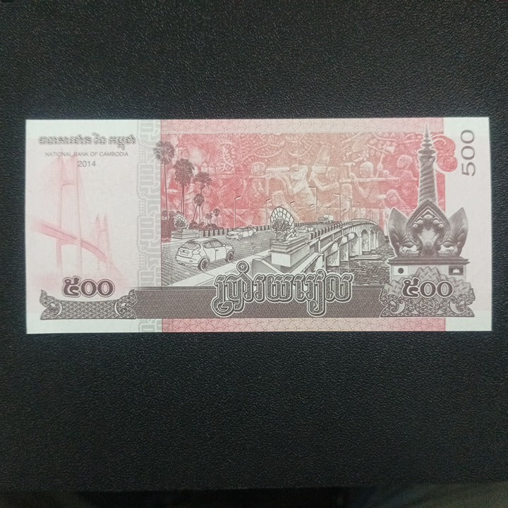 500 Riels UNC - Cambodia