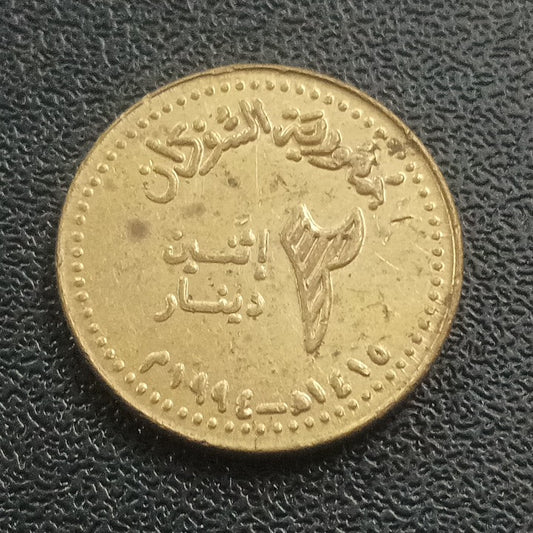 2 Dinars 1994 - Sudan