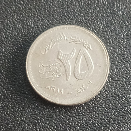 25 Qirsh 1409 AH (1989 AD) - Sudan