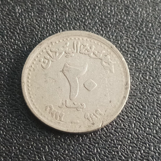 20 Dinar 1419 AH(1999 AD) - Sudan
