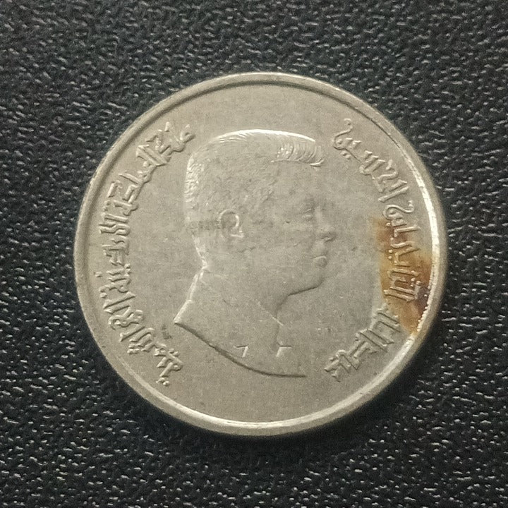 10 Qirsh/Piastres (Abdullah II) - Jordan