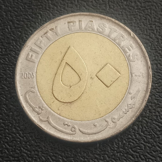 50 Piastres 2006 - Sudan (Scarce)