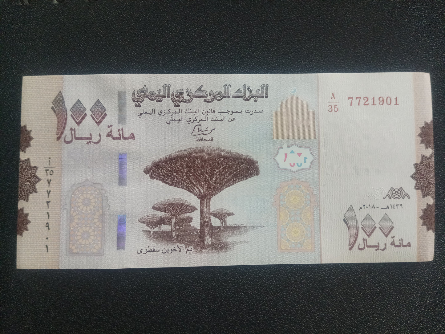 100 Rials 2018 UNC - Yemen