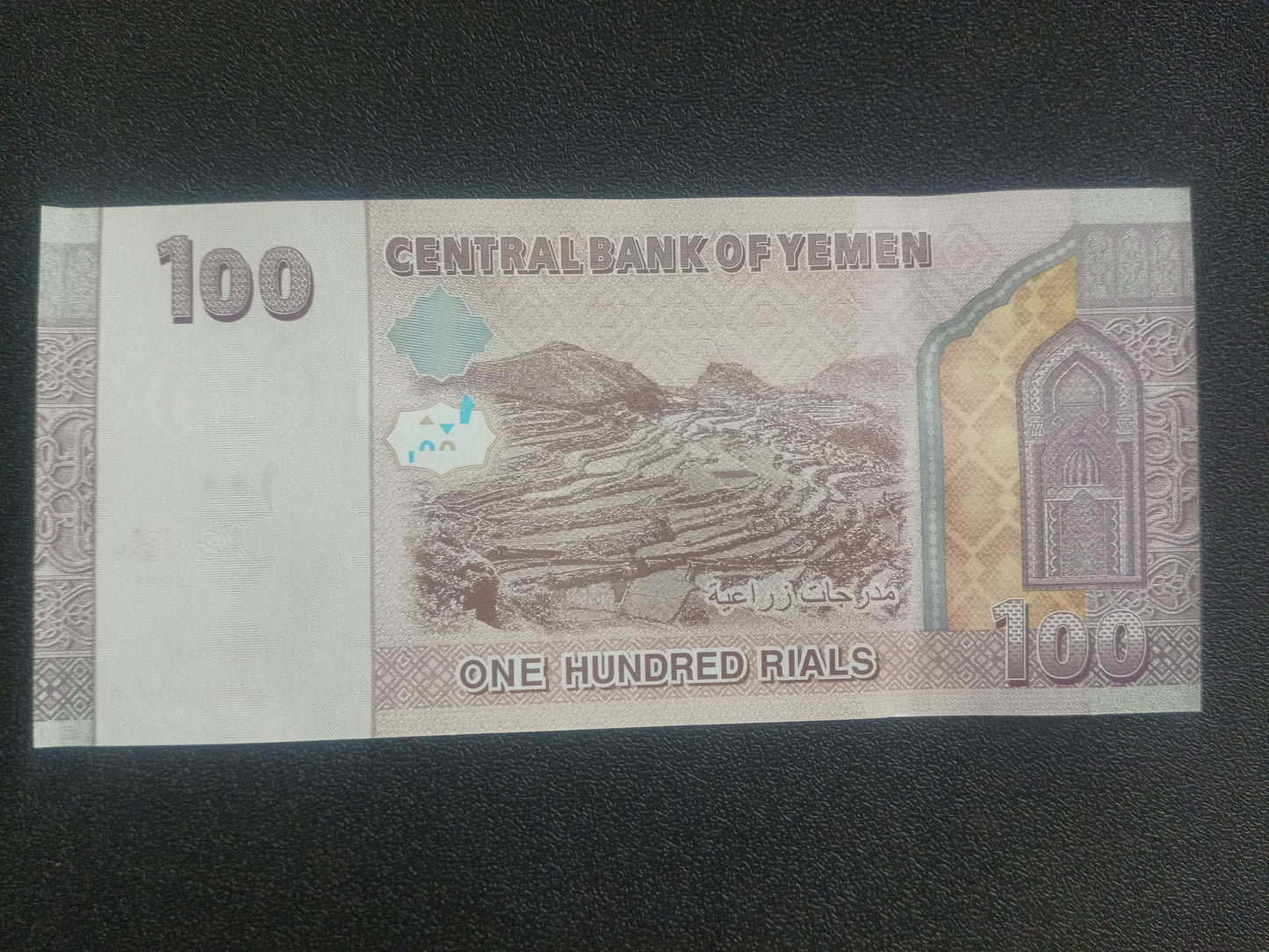 100 Rials 2018 UNC - Yemen