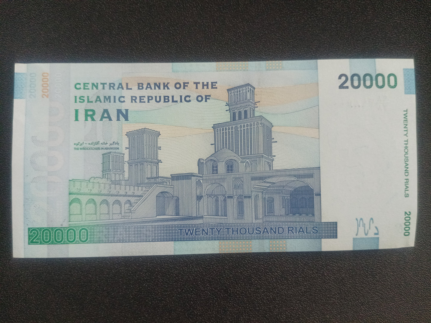 20000 Rials (2014-2021) UNC - Iran