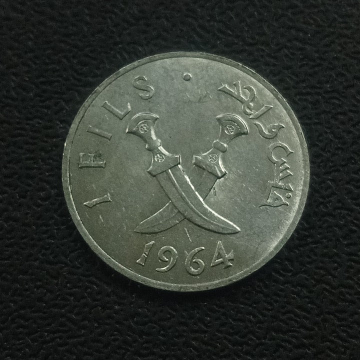 1 Fils 1964 AUNC - Yemen/South Arabia