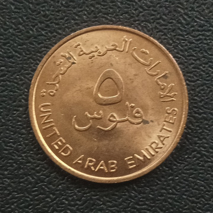 5 Fils 1973 (FAO) - United Arab Emirates