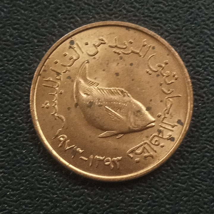 5 Fils 1973 (FAO) - United Arab Emirates