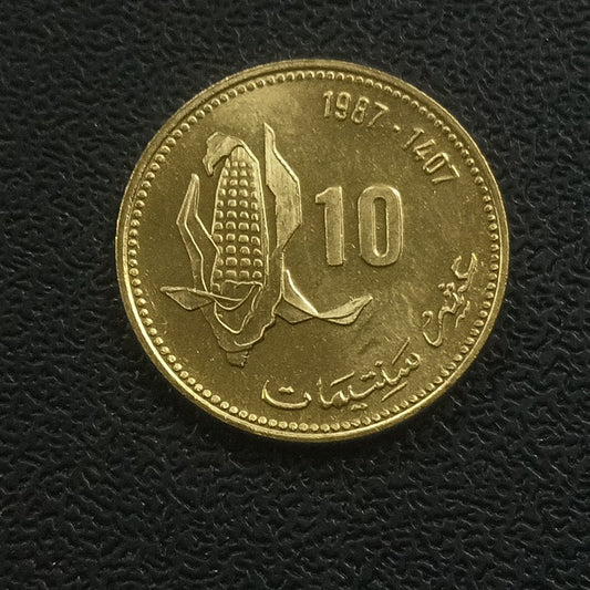 10 Santimat 1987 (FAO) AUNC - Morocco