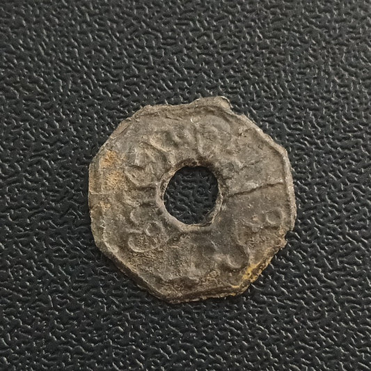 1 Pitis - Sultanate of Palembang (Ref : 280905)