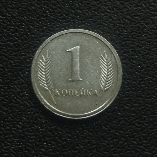 1 Kopeck 2000 AUNC - Transnistria