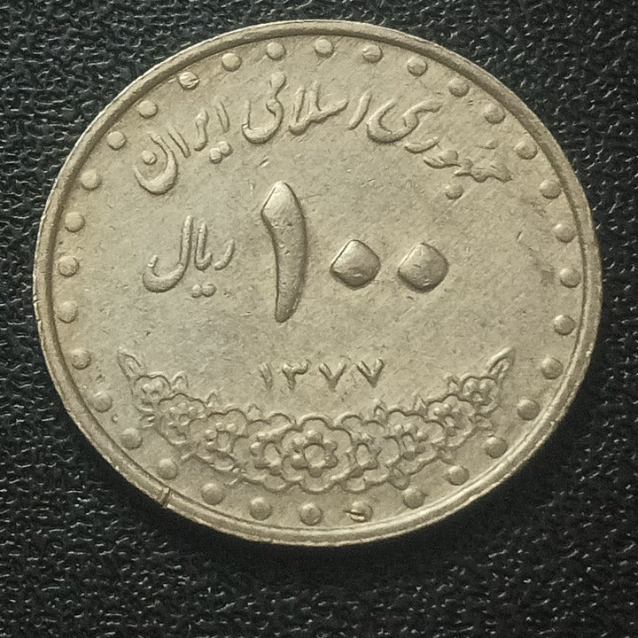 100 Rials 1377 XF - Itan