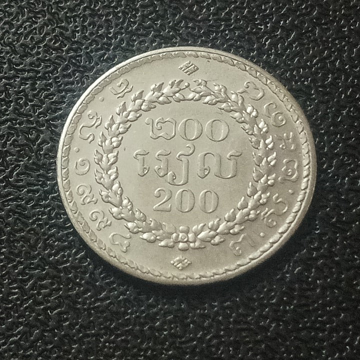 200 Riels 1994 (Norodom Sihanouk) - Cambodia