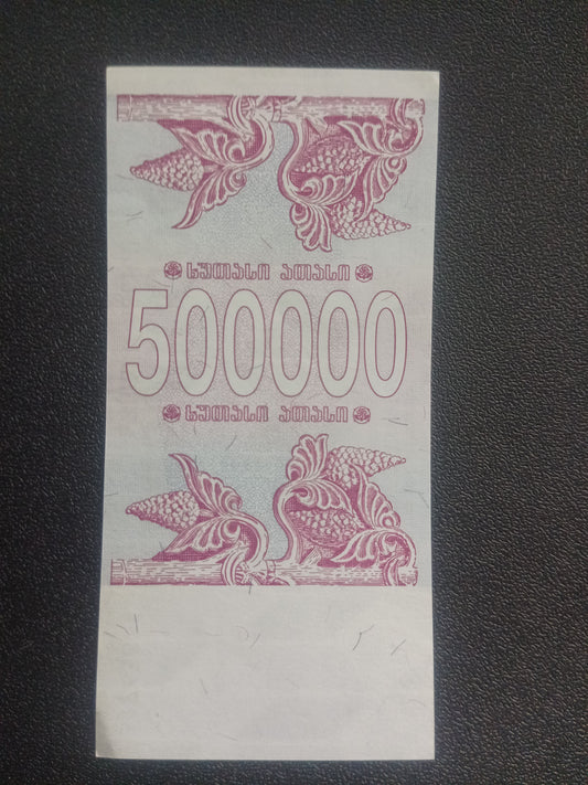 500 000 Kuponi 1994 UNC - Georgia