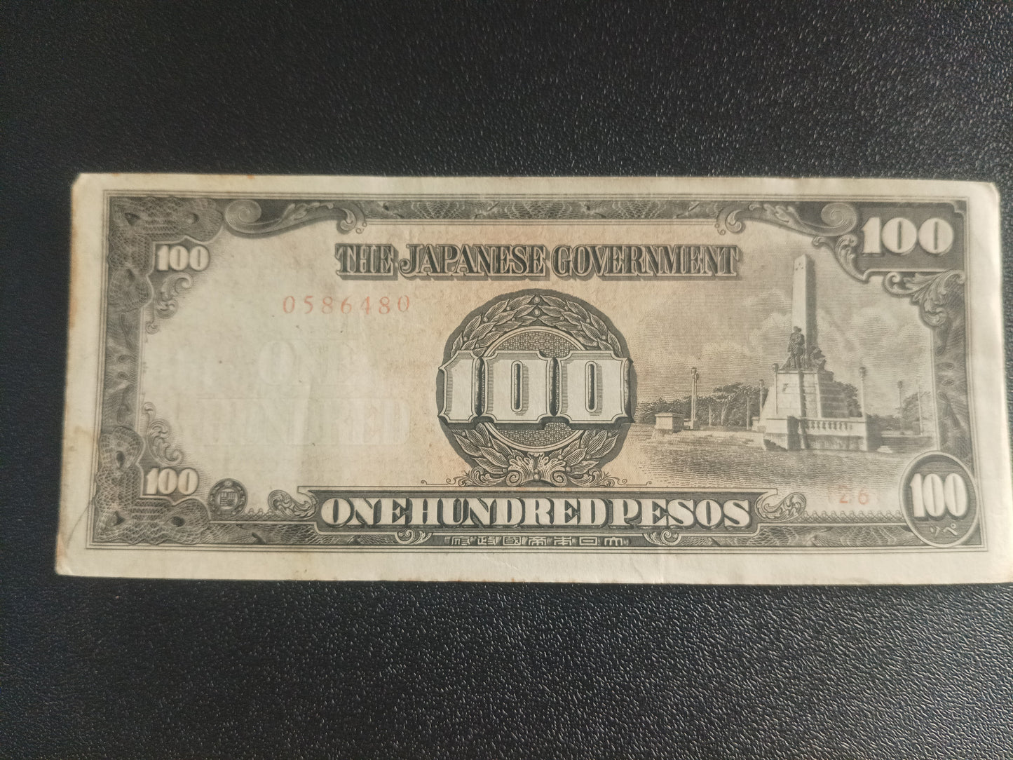 100 Pesos 1944 - Japanese Occupation of Philippines (Ref : 071011N)