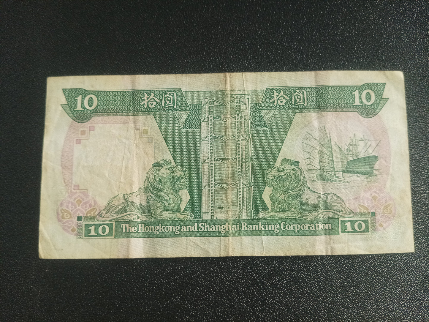 10 Dollars 1986 - Hong Kong (Ref : 071015N)