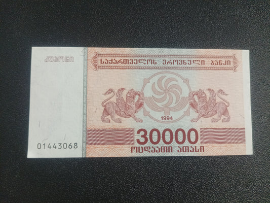 30000 Kuponi 1994 UNC - Georgia