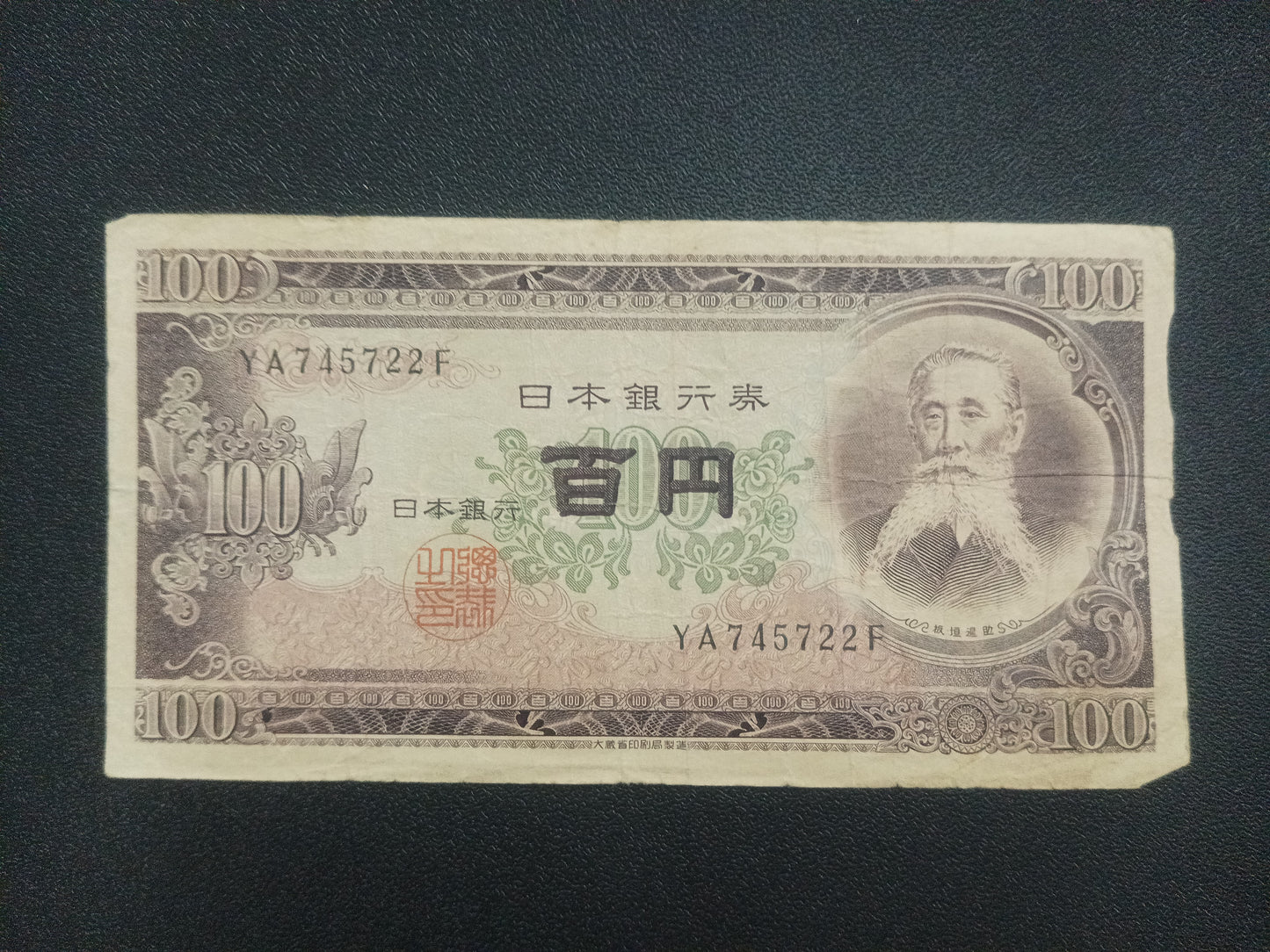 100 Yen (1953-1974) - Japan (Ref : 071024N)