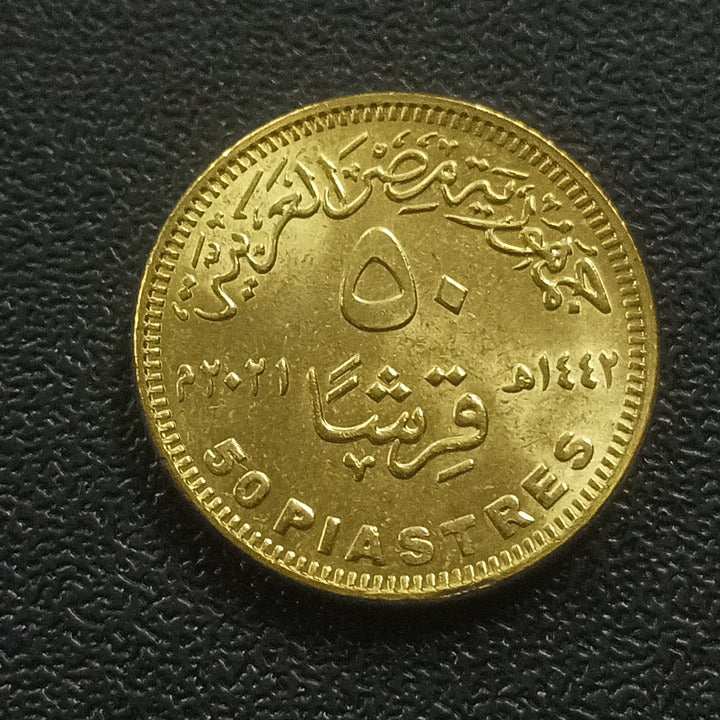 50 Piastres (Egypt Medical Team) 2021 UNC - Egypt