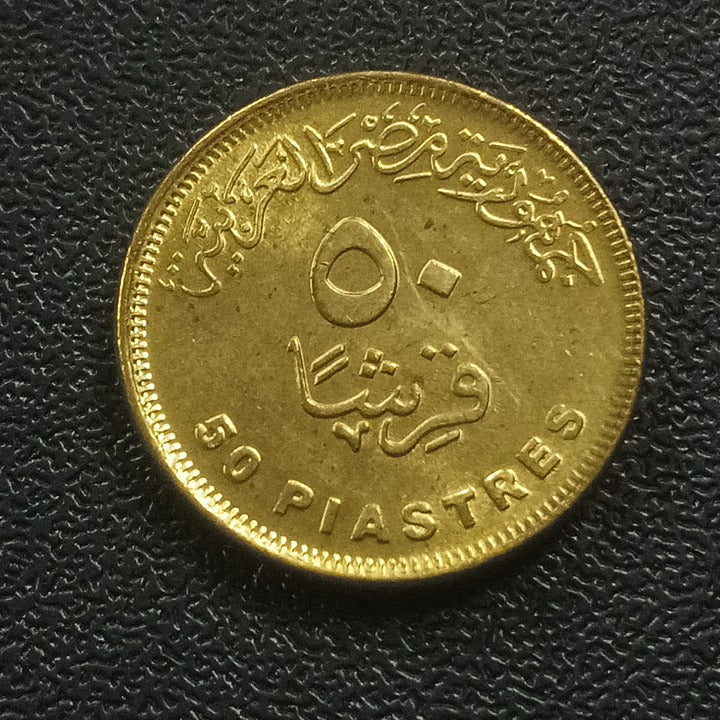 50 Piastres (New Alamin City) 2019 UNC - Egypt