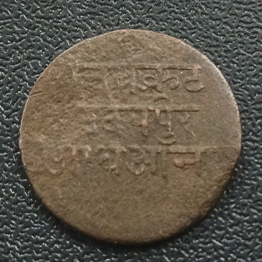 1/2 Anna 1942 (Bhupal Singh) - Princely State of Mewar (Ref :091014)