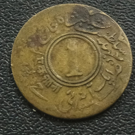 1 Anna 1943 (Man Singh II) - Princely State of Jaipur (Ref : 091012)