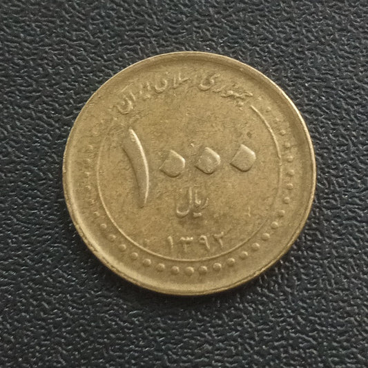 1000 Rials  - Iran