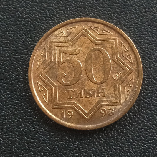 50 Tyin 1993 - Kazakhstan