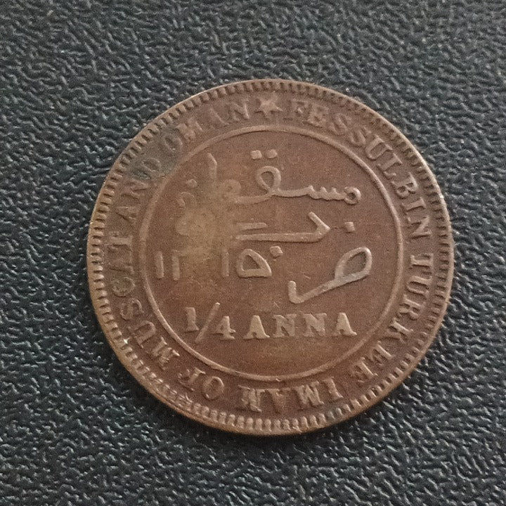 1/4 Anna 1315 AH ( 1898 AD) - Muscat & Oman (Ref : 101011)