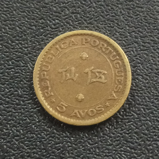 5 Avos 1967 - Macau (China)