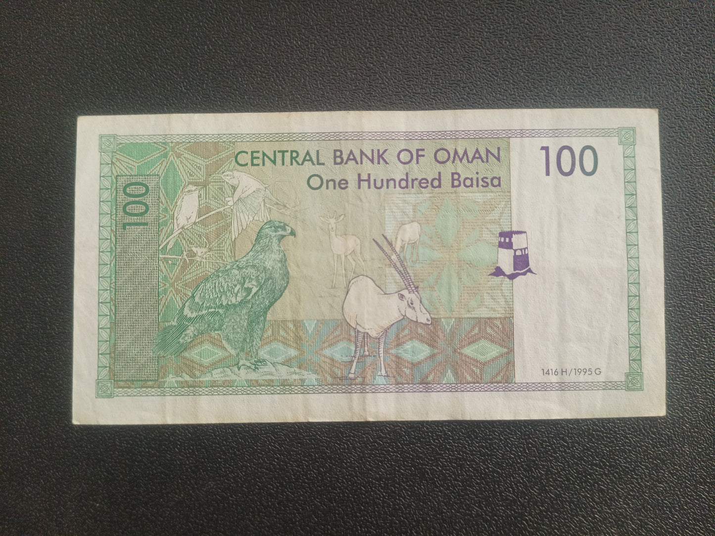 100 Baisa 1995 - Oman (Ref : 301015N)