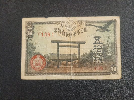 50 Sen 1943 - Japan (Ref : 301009N)