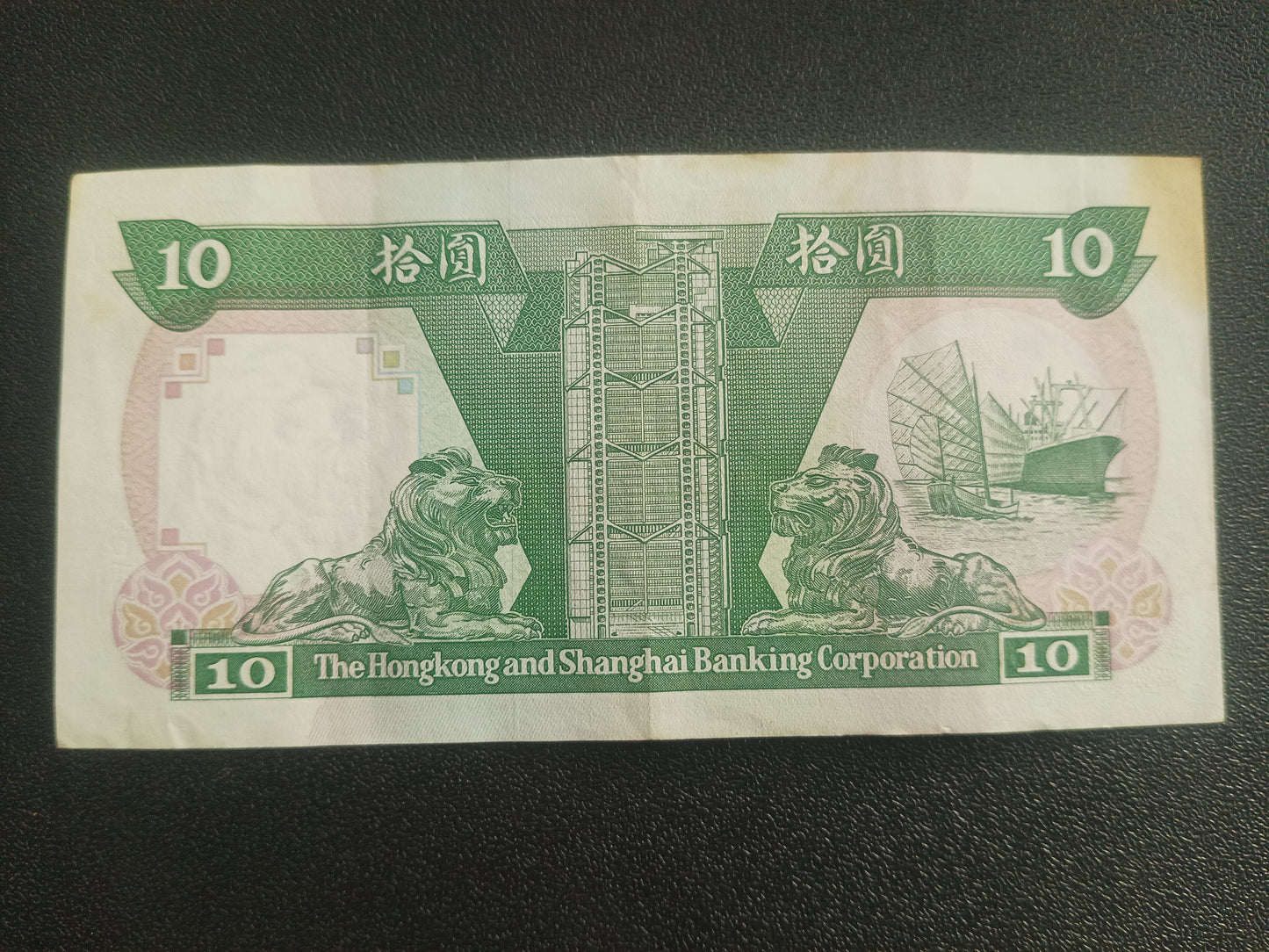 10 Dollars 1992 - Hong Kong (Ref : in 301003N)