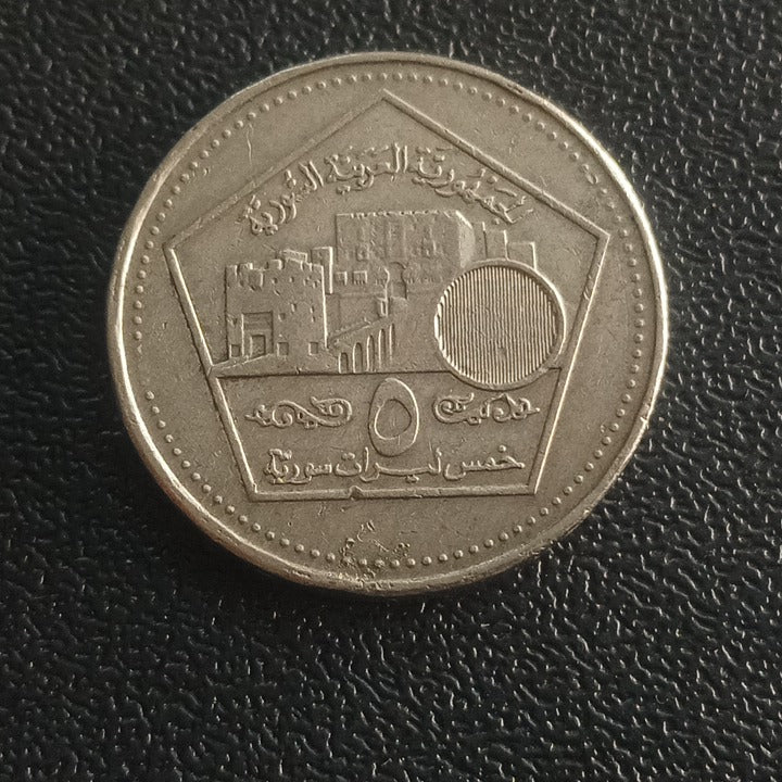 5 Pounds 2003 - Syria