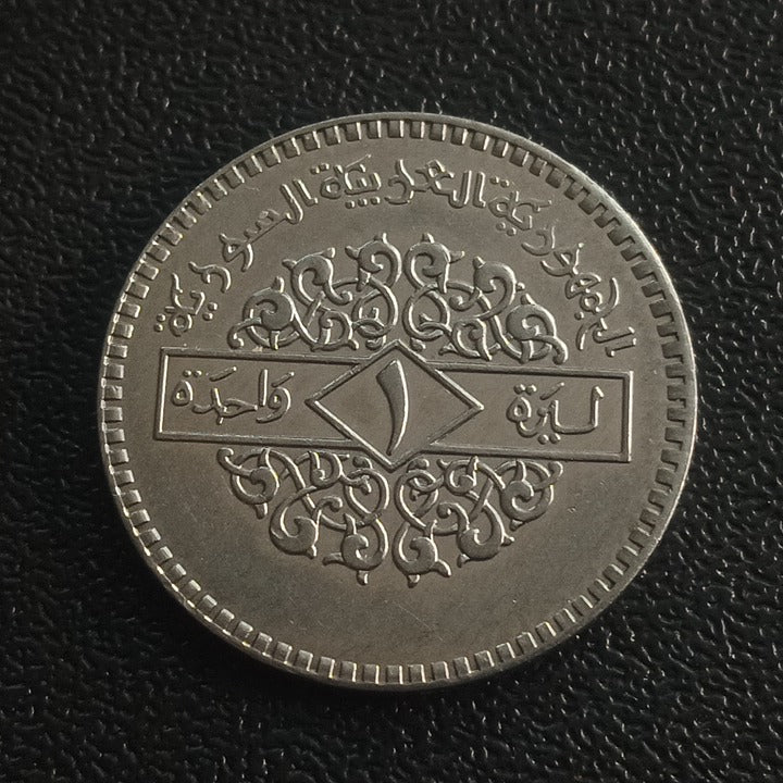 1  Pound 1991 UNC - Syria