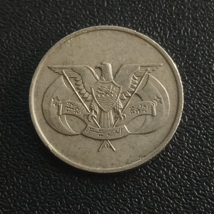 50 Fils - Yemen