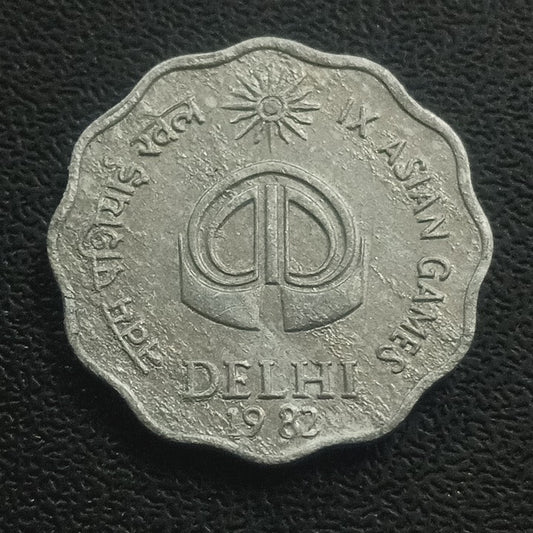 10 Paise 1982 XF - Asian Games Calcutta (Ref : 061114)