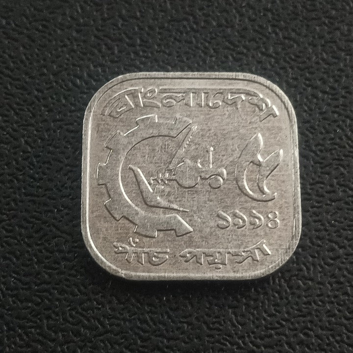 5 Poisha (FAO) 1994 AUNC - Bangladesh