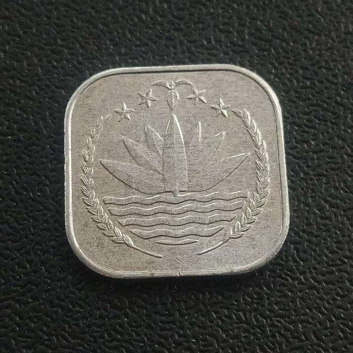 5 Poisha (FAO) 1994 AUNC - Bangladesh